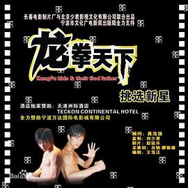 《隔壁女孩2》海报